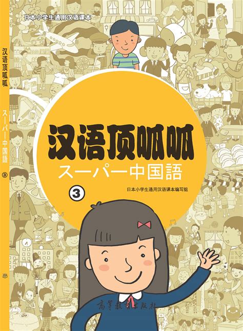 morefunchinese|这个网站有超多儿童汉语教学素材，一定要收藏 .